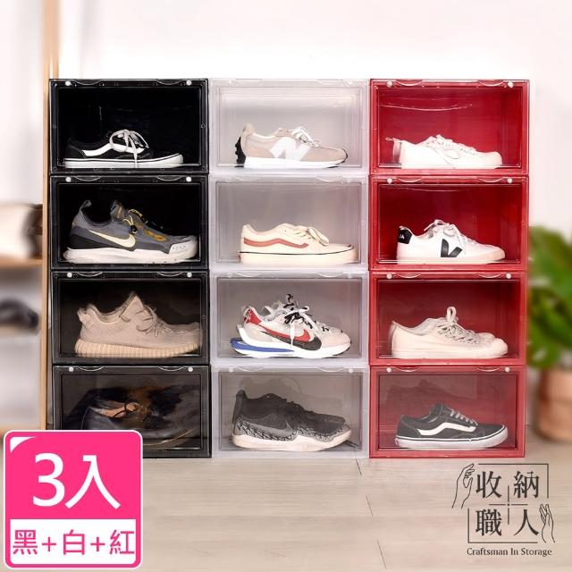 【收納職人】簡約時尚透明側開磁吸鞋盒/收納盒3入_4款任選(收納箱 收納盒 收納籃 收納用品)