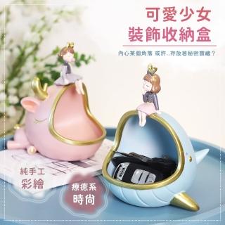 【OKAWA】可愛少女裝飾收納盒(手工彩繪 糖果盒 飾品盒 儲物盒 置物盒 創意擺設)