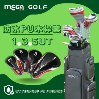 【MEGA GOLF】防水PU高爾夫球桿木桿套  1.3.5.UT木桿套(防水球桿套 球桿帽套 球桿套 木桿套)