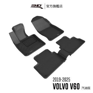 【3D】卡固立體汽車踏墊 Volvo V60  2019~2023(汽油版限定)