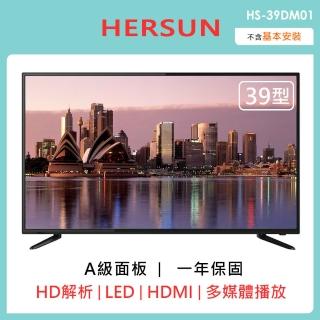 【HERSUN 豪爽】39型液晶顯示器(HS-39DM01)