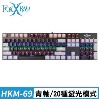 【FOXXRAY 狐鐳】渾沌戰狐機械電競鍵盤(FXR-HKM-69/青軸)