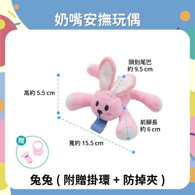【OhBabyLaugh】奶嘴 安撫玩偶(安撫玩具/奶嘴玩偶/絨毛娃娃/奶嘴防掉鍊/奶嘴防掉鏈)