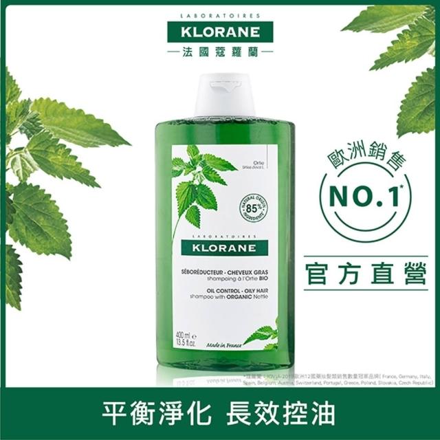 【KLORANE 蔻蘿蘭】官方直營 任選2入植萃洗髮精400ml(養髮/控油/護色/澎鬆/涼感/舒敏/抗屑/保濕)