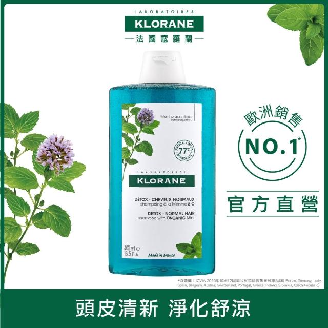 【KLORANE 蔻蘿蘭】官方直營 任選2入植萃洗髮精400ml(養髮/控油/護色/澎鬆/涼感/舒敏/抗屑/保濕)