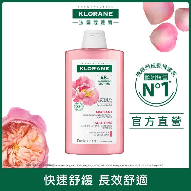 【KLORANE 蔻蘿蘭】官方直營 任選2入植萃洗髮精400ml(養髮/控油/護色/澎鬆/涼感/舒敏/抗屑/保濕)