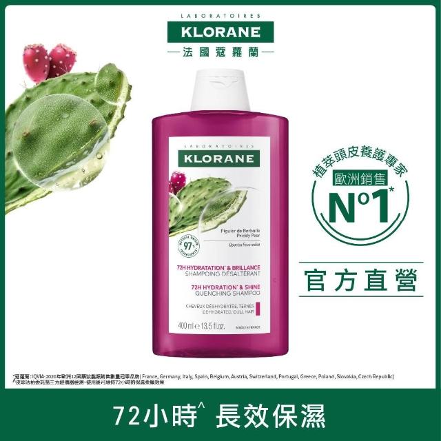 【KLORANE 蔻蘿蘭】官方直營 任選2入植萃洗髮精400ml(養髮/控油/護色/澎鬆/涼感/舒敏/抗屑/保濕)