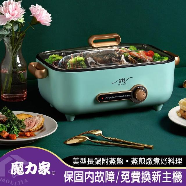 【MOLIJIA 魔力家】5.3L-M24 多功能美食料理不沾快煮電火電湯蒸鮮鍋+不鏽鋼蒸片/蒸鍋/電蒸鍋(BY011024)