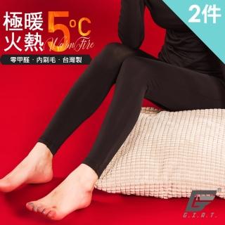 【GIAT】極暖昇溫5℃男女蓄熱刷毛褲(2件組-台灣製MIT)