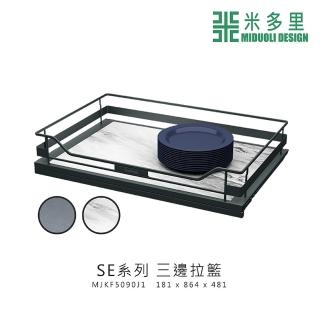 【MIDUOLI 米多里】三邊拉籃(MJKF5090J1)