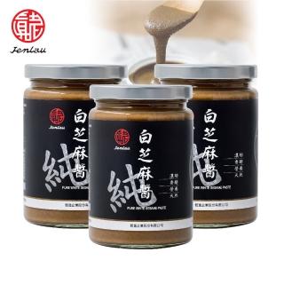 【真老麻油】純白芝麻醬350g3入(低溫水冷研磨)