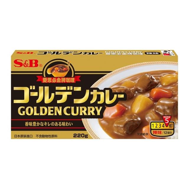 【S&B】金牌咖哩塊220g 4種辣度任選-甜味/中辣/辣味/大辣(日本原裝進口的經典口味 銷售超過50國)
