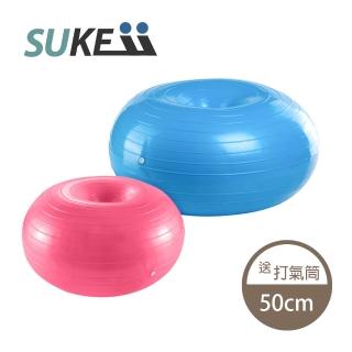 【SUKEII】50公分健身甜甜圈韻律瑜珈球(附贈打氣筒)