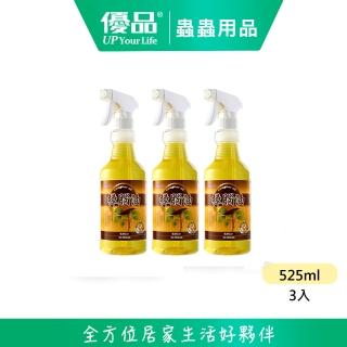 【優品】樟腦油 噴槍 525ml 3入(防蚊 防小黑蚊 防蟲 蚊蟲叮咬 預防叮咬 香茅油 驅蚊)