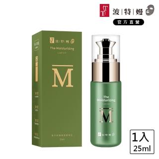 【TT 波特嫚】集中修護保濕精華乳