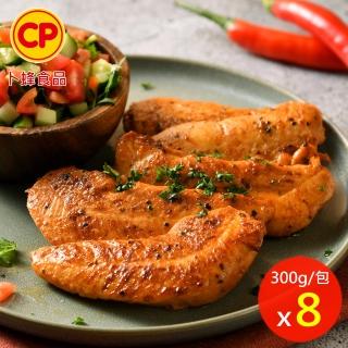 【卜蜂】醃漬嫩雞柳-墨西哥風味 超值8包組(300g/包)