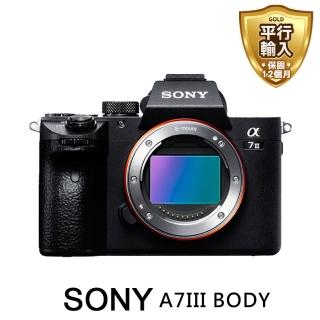 【SONY 索尼】A7III body 全片幅單鏡組(平行輸入-送128G卡副電座充單眼包大腳架豪華)