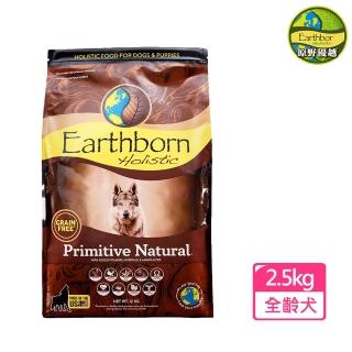 【Earthborn 原野優越】農場低敏無穀犬-雞肉+鮭魚-2.5kg(成犬飼料、全齡犬飼料、狗飼料、低過敏)