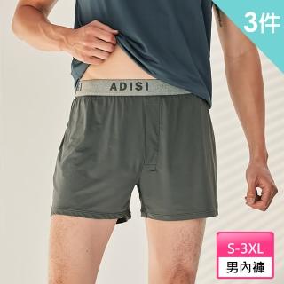 【ADISI】男Tactel Pro快乾排汗四角內褲-寬版開檔AUP2191195 三件(運動內褲 三角褲 排汗 速乾 親膚 透氣)