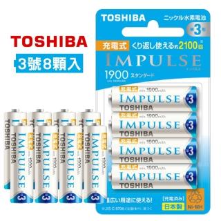 【TOSHIBA 東芝】新版日本製 IMPULSE 1900mAh低自放3號充電電池TNH-3ME-8顆入