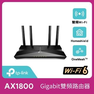 2入【TP-Link】Archer AX23 AX1800 雙頻 雙核CPU OneMesh WiFi 6 無線網路分享路由器(Wi-Fi 6分享器)