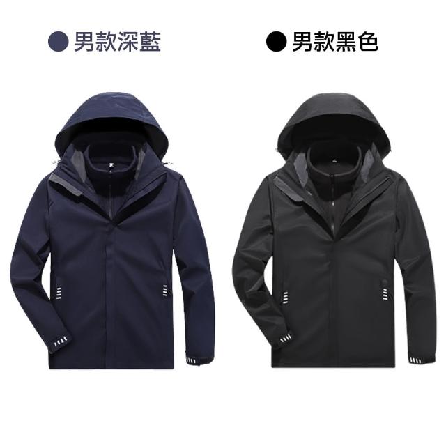 【Alishia】經典男女款三合一可拆卸防風防水衝鋒外套(男款四色 / 女款四色)