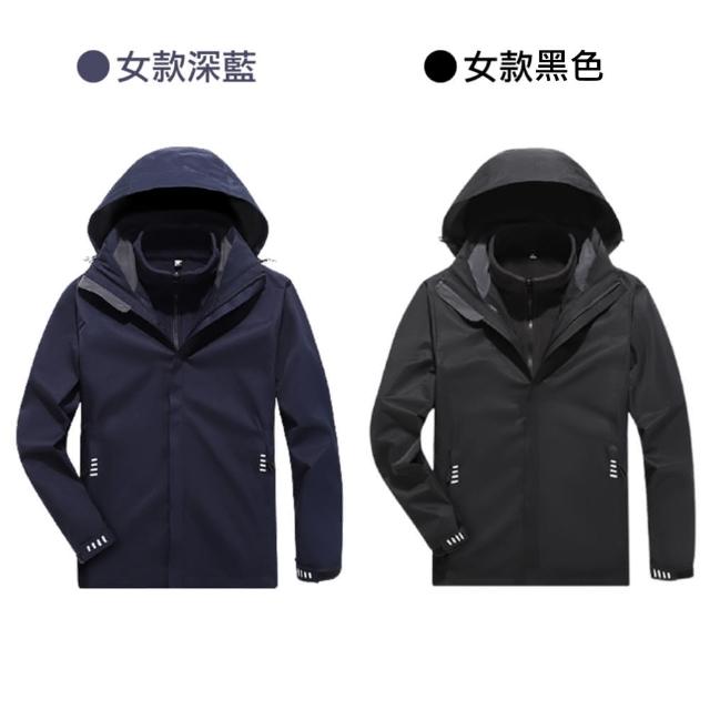 【Alishia】經典男女款三合一可拆卸防風防水衝鋒外套(男款四色 / 女款四色)