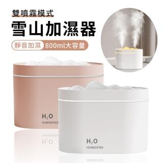 【YUNMI】雪山雙頭噴霧水氧機 納米霧化加濕器香氛機(800ml)