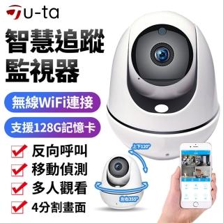 【Chang Jiang 長江】智能AI追蹤無線網路監視器VS6(公司貨)