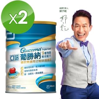 【亞培】葡勝納3重強護粉狀配方850g x2入(糖尿病專用配方、營養第一天開始恆穩當、增強體力)