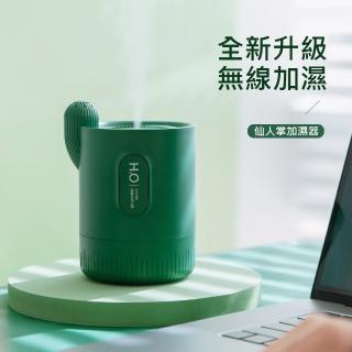 充電式仙人掌造型加濕器/香氛機-綠色