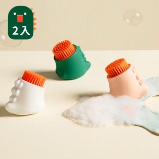 【家用清潔】恐龍造型矽膠多功能清潔刷-2入組(刷子 洗衣刷 洗鞋刷 衣物刷 玩具刷 按摩刷 洗澡刷 柔密毛刷)