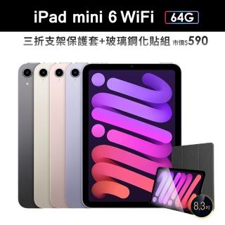 三折防摔殼+鋼化保貼組【Apple 蘋果】2021 iPad mini 6 平板電腦(8.3吋/WiFi/64G)