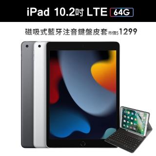 藍牙鍵盤皮套組【Apple 蘋果】2021 iPad 9 平板電腦(10.2吋/LTE/64G)