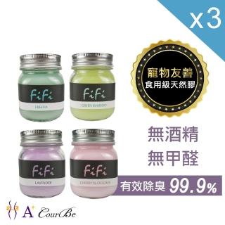 【A+Courbe】FiFi室內香氛固體天然芳香膠150mlx3入台灣製(衣物香氛袋 車用 芳香劑 擴香 禮物 香氛劑)