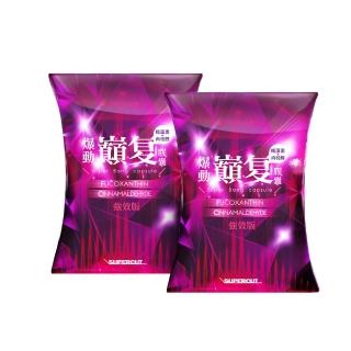【SUPERCUT 塑魔纖】爆動巔复膠囊-強效版-2盒(30粒/盒)