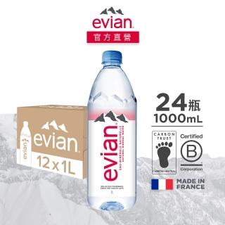 【Evian依雲】依雲天然礦泉水PET瓶1000mlx2箱(共24入)