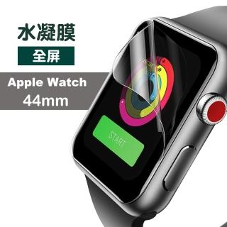 Apple watch 44mm 輕薄透明水凝膜保護貼(Apple watch 44mm 水凝膜保護貼)