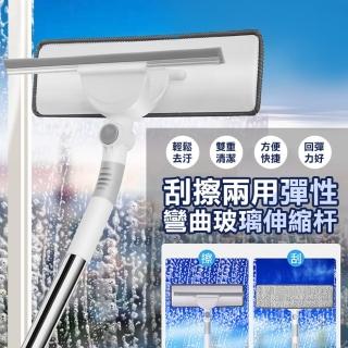 刮擦兩用彈性彎曲玻璃伸縮杆(4入組)