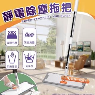【居家新生活】腳踩秒夾乾濕兩用靜電除塵拖把(附2包除塵紙)