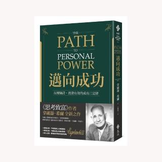 邁向成功：反覆驗證 實證有效的成功三定律