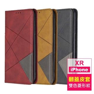 iPhone XR 6.1吋 復古菱形可插卡翻蓋皮套支架手機保護套(iPhoneXR手機殼 XR保護殼)