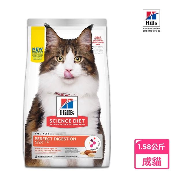 【Hills 希爾思】官方直營 完美消化 成貓 雞肉/鮭魚 1.58公斤(貓飼料 貓糧)