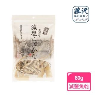 【藤澤】築地減鹽小魚 80g