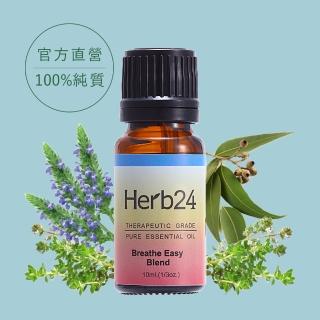 【草本24】呼吸順暢精油10ml(100%複方純精油)