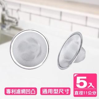 【AXIS 艾克思】廚房水槽衛浴不鏽鋼地板排水孔濾網_直徑11公分_5入