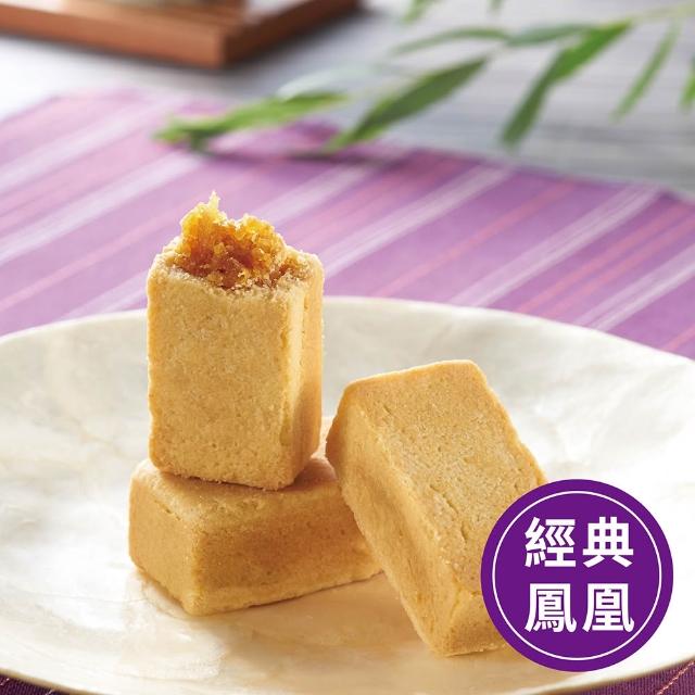 【第8口】第8口土鳳梨酥15入/盒_年菜 年節禮盒