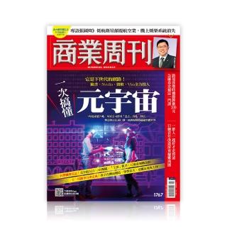 【商業周刊】紙本一季13期(折價券方案)