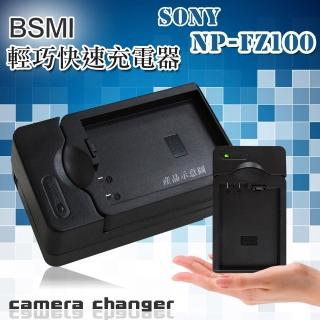 SONY NP-FZ100 智慧型方塊充 電池快速充電器