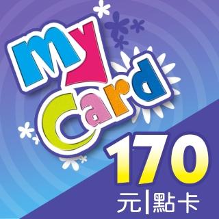 【MyCard】170點點數卡